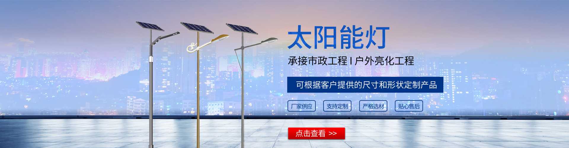 广昌县太阳能路灯哪家好